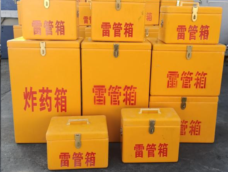 扶余如何区分炸药箱与雷管箱？