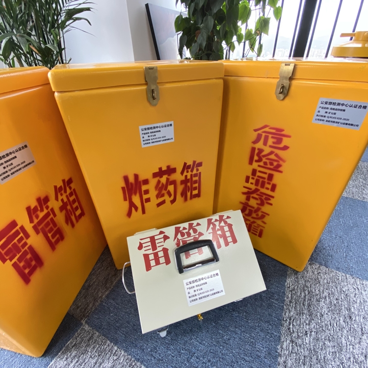 扶余火工品存放箱 手提式雷管炸药箱的材质特性与标准规格解析