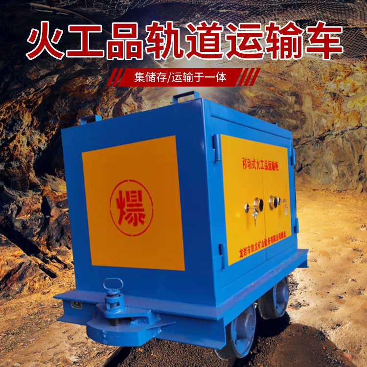 扶余凯龙KL-600YD移动式火工品运输车的标准规格型号和尺寸说明